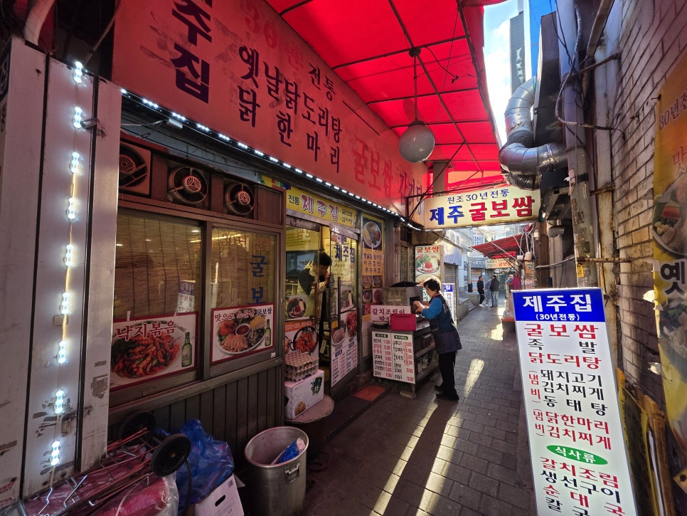 제주굴보쌈 사진 3