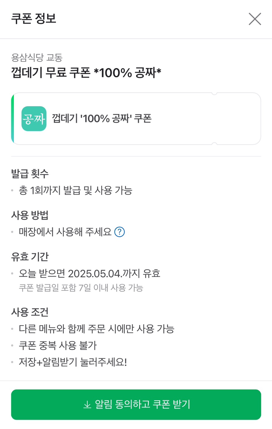 삼식당 이미지