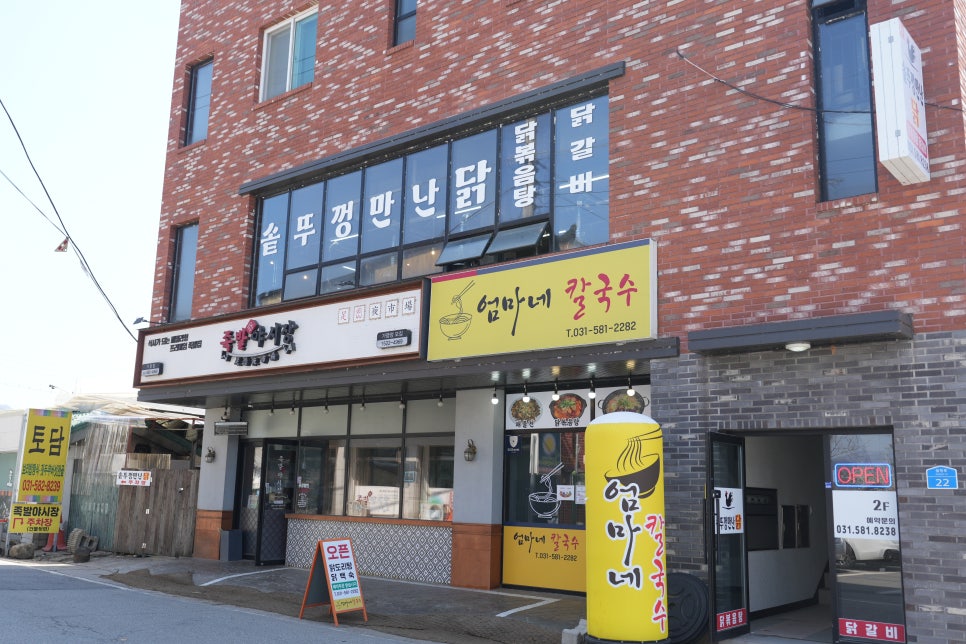 가평 솥뚜껑만난닭 솔직 후기 - 하늘숲빌리지 글램핑 가기 전 들른 최고의 닭갈비 맛집 이미지 2