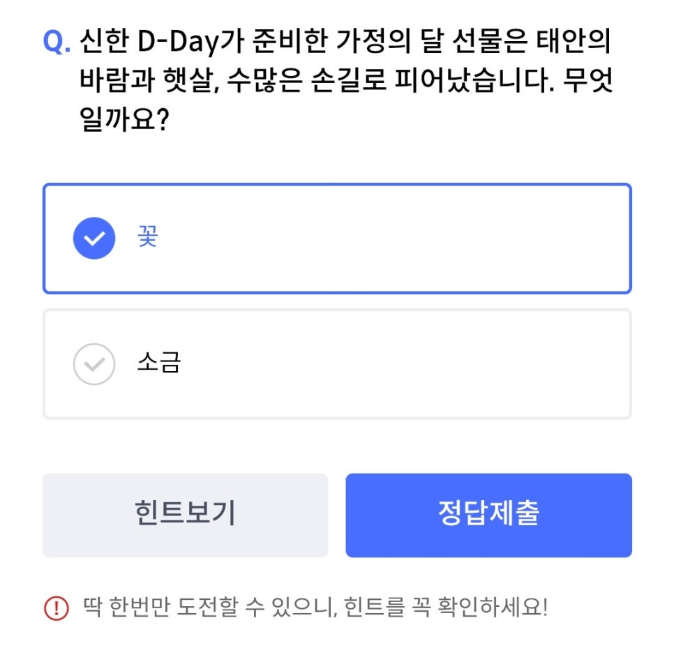 정답은꽃 이미지