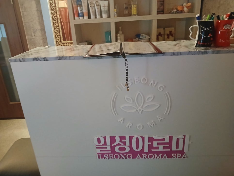 일성아로마 이미지
