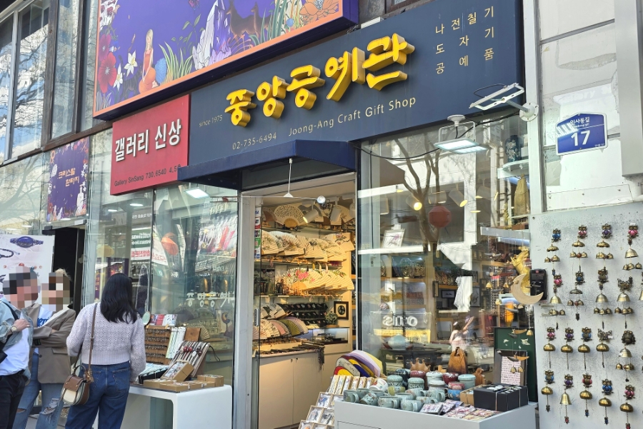 중앙공예관 이미지
