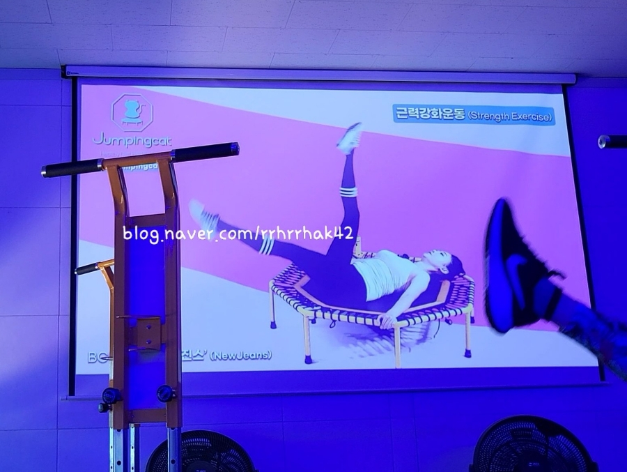 다산점핑다이어트 이미지
