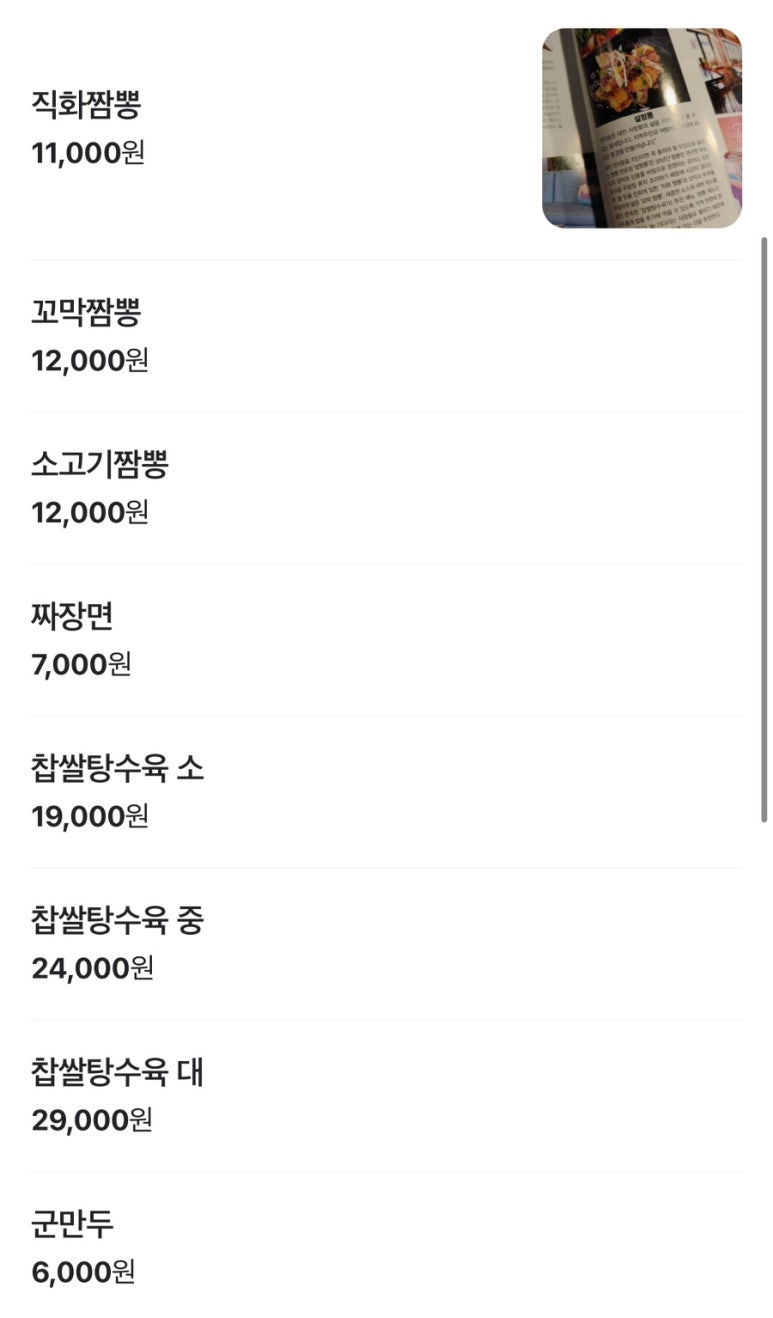 설짬뽕 이미지