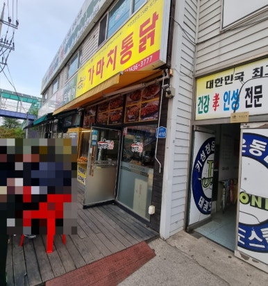 가마치통닭이천 이미지