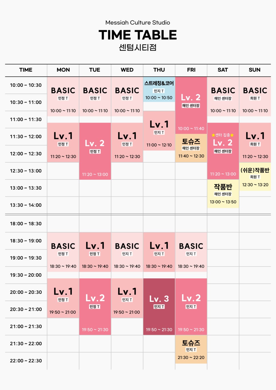 메시아컬쳐스튜디오센텀시티 이미지