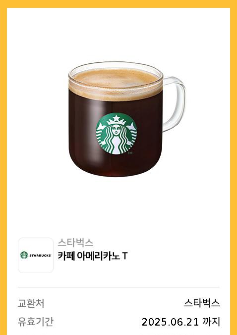 스타벅스 동탄영천점 이미지