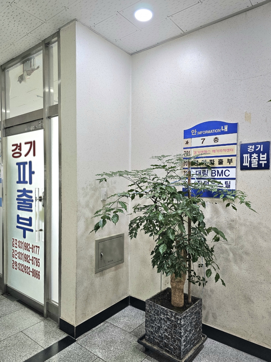 경기파출부 이미지