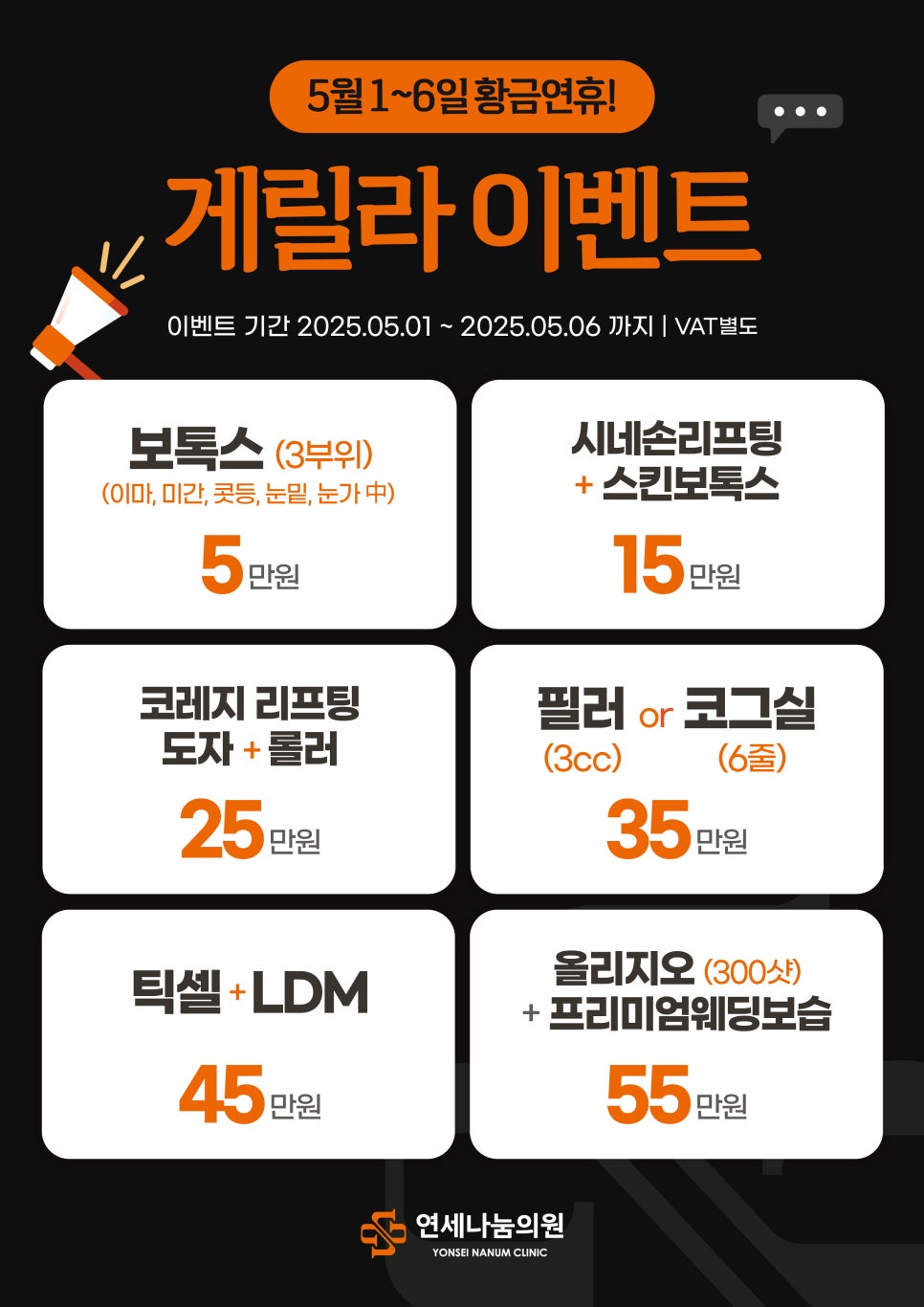 연세나눔의원 이미지