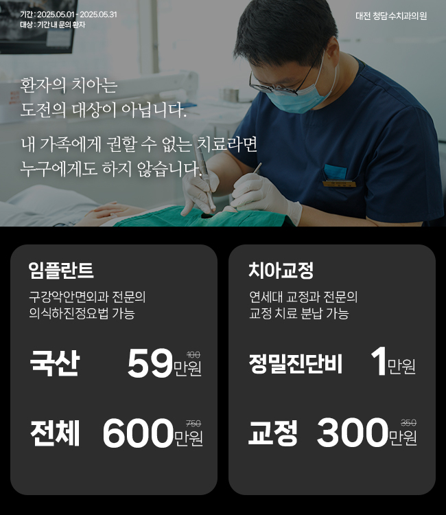 청담수치과 이미지