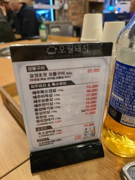 오월돼지 이미지
