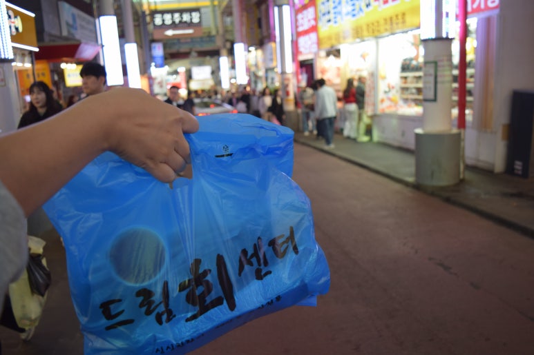 회떠드림 이미지