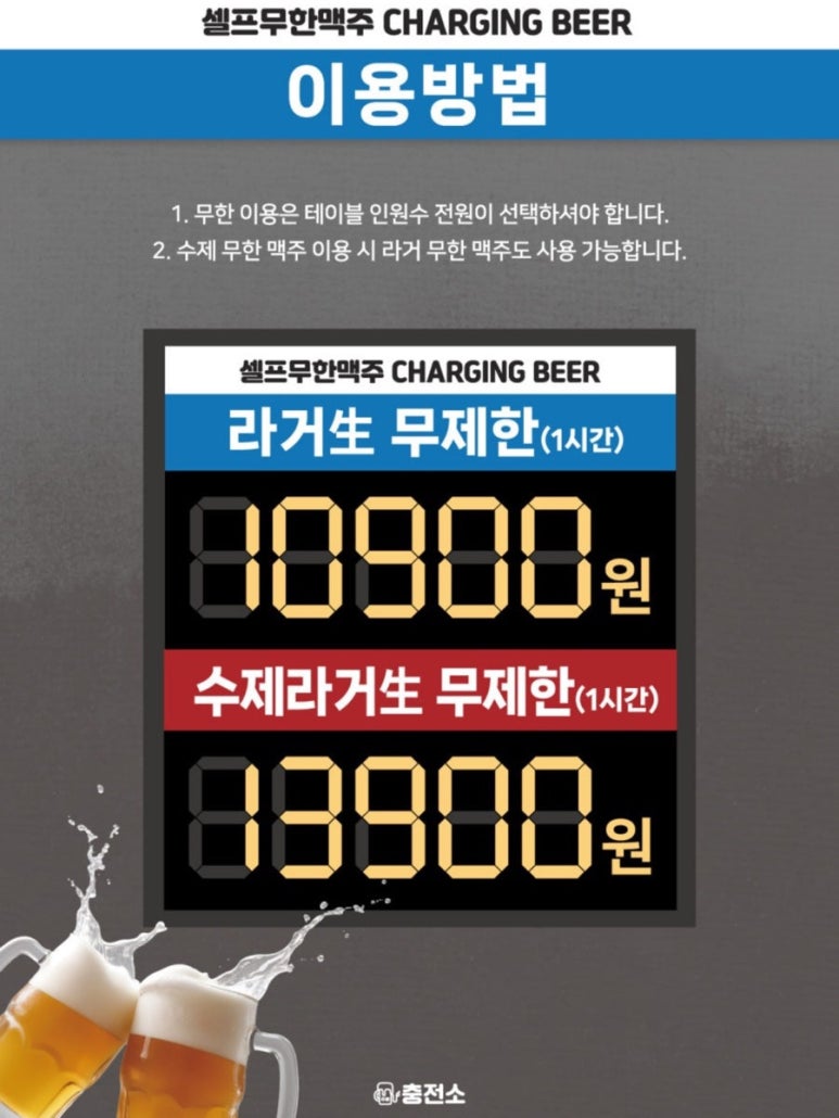 주류 충전소 이미지