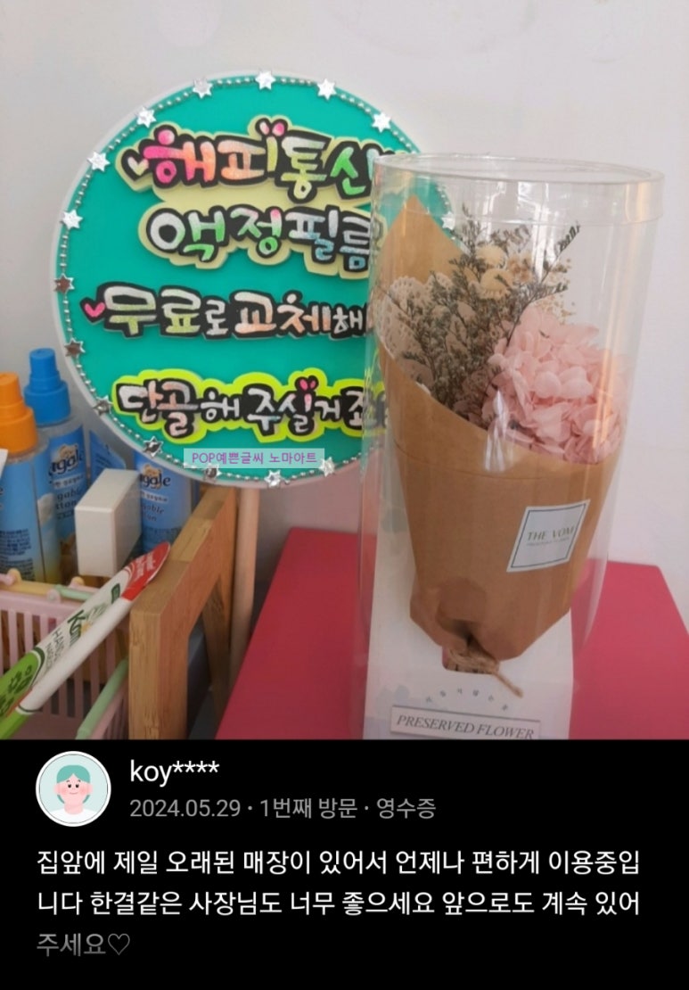 POP정보통신 이미지