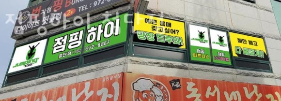 하이점핑 이미지