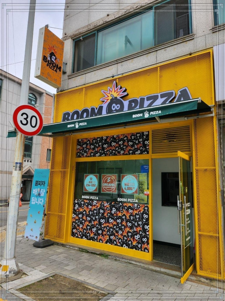 폭탄토핑피자 이미지