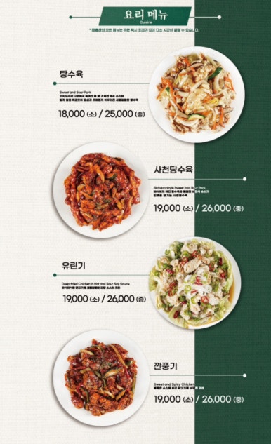 짬뽕관 이미지