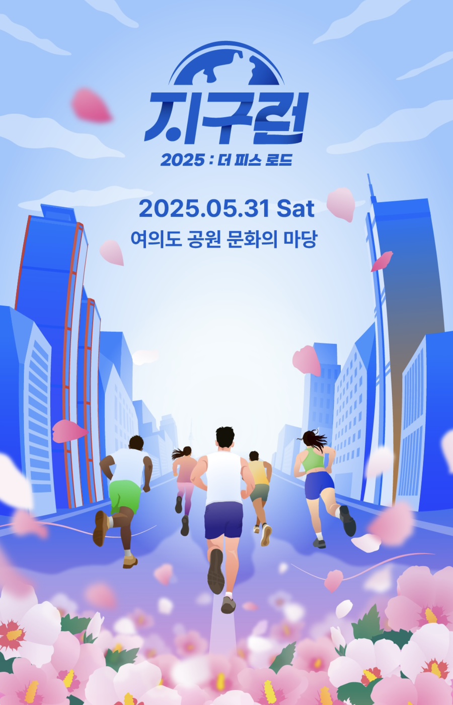 지구런 이미지