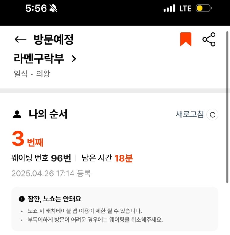 라멘구락부 이미지