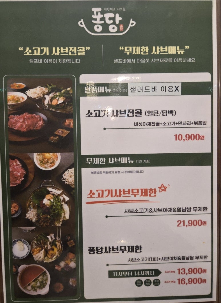 퐁당 탕정점 이미지