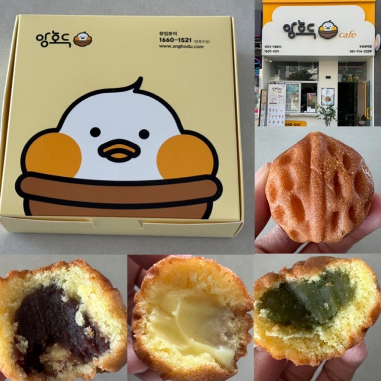 앙호두 부산명지국제신도시점 이미지