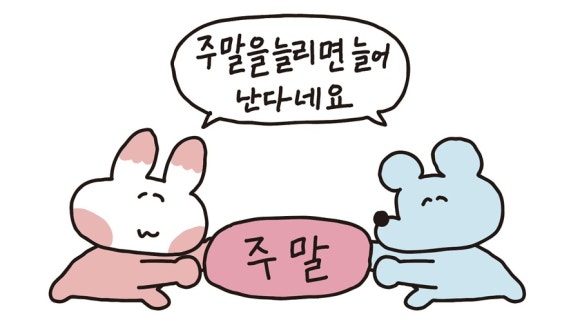 네;일상 이미지