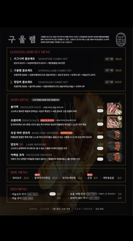 구울램 이미지