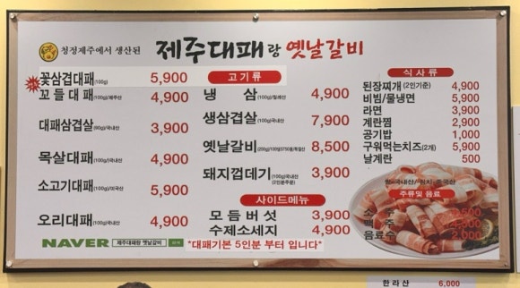 제주대패랑옛날갈비 이미지