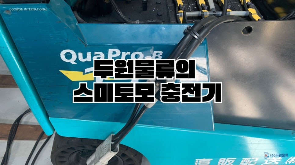 두원물류 이미지