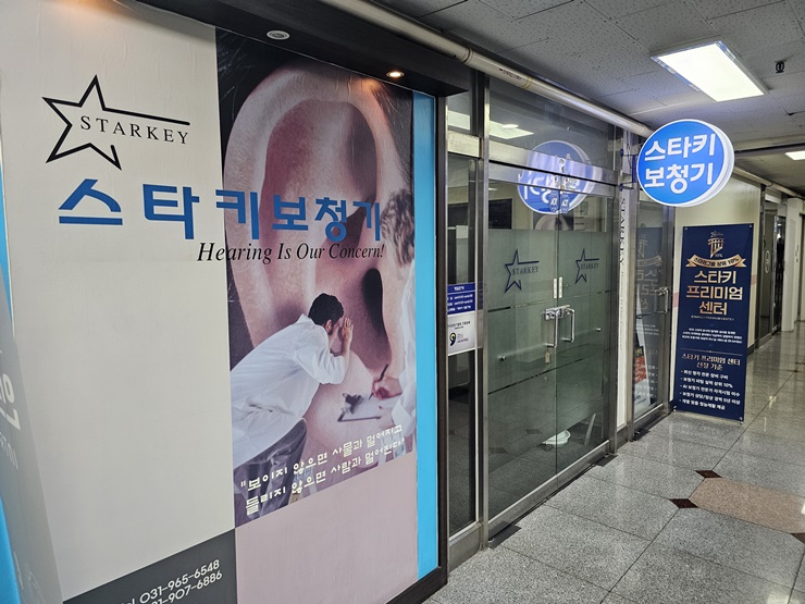 일산보청기 이미지