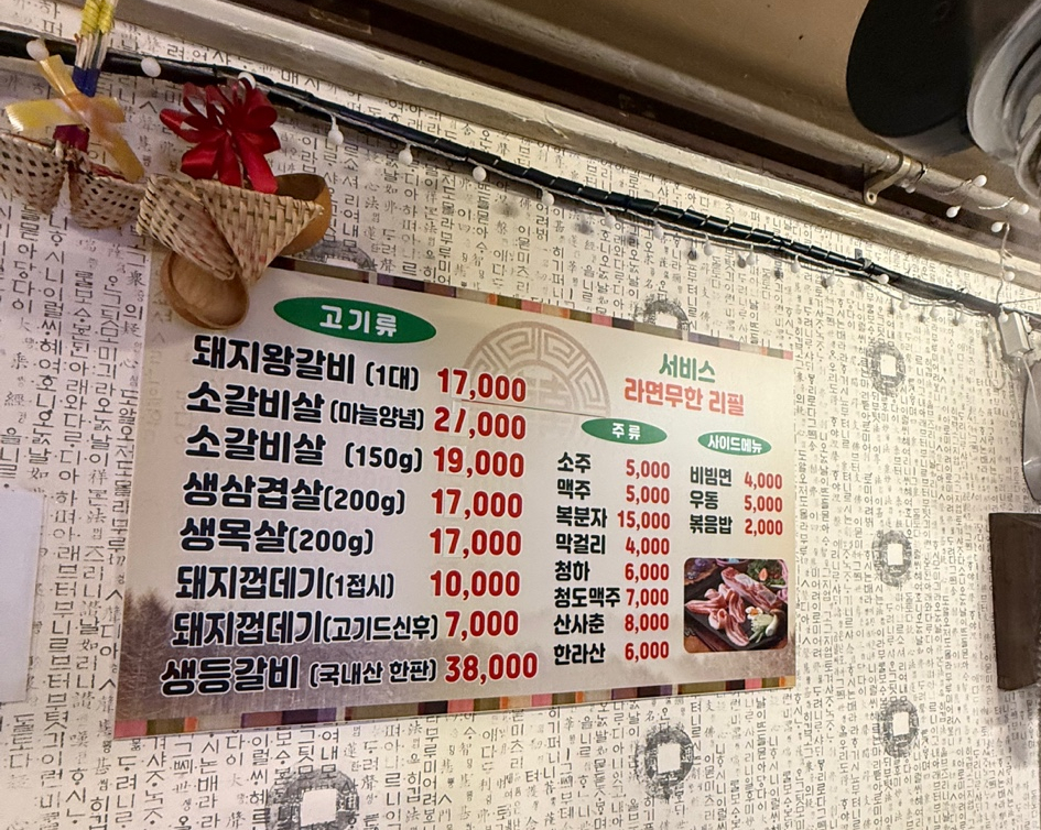 54연탄구이 이미지