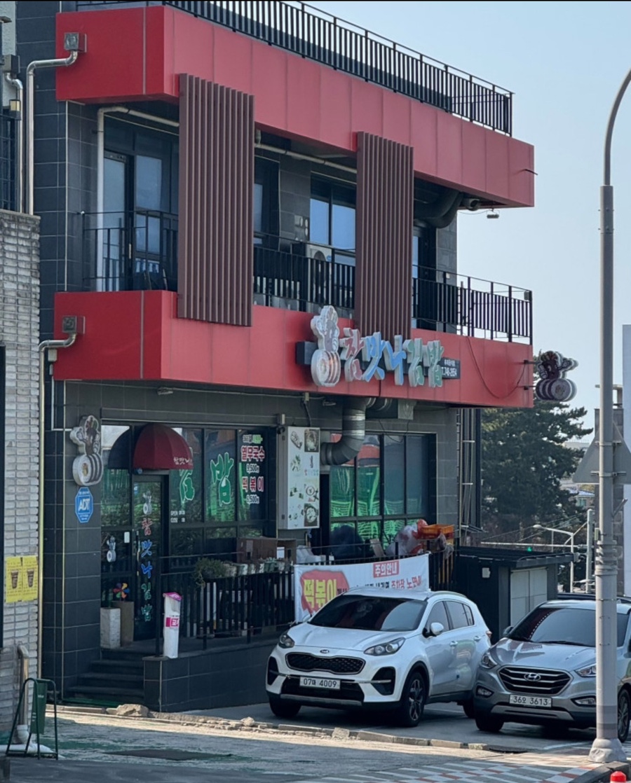 다맛나 이미지