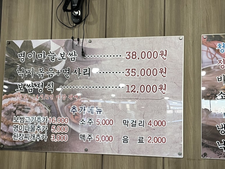 청와삼대 아산점 이미지
