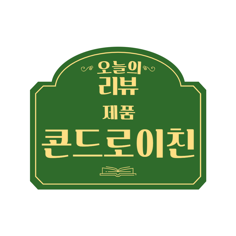 그린디 이미지