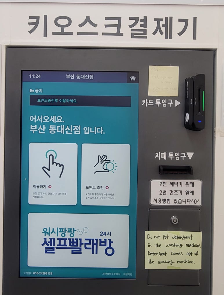 워시팡팡무인셀프24빨래방 이미지