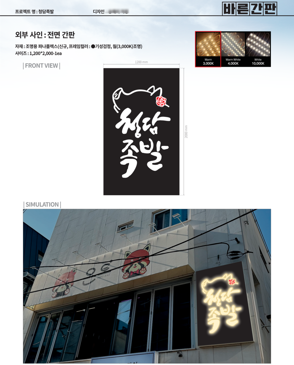 청담족발 마포점 이미지