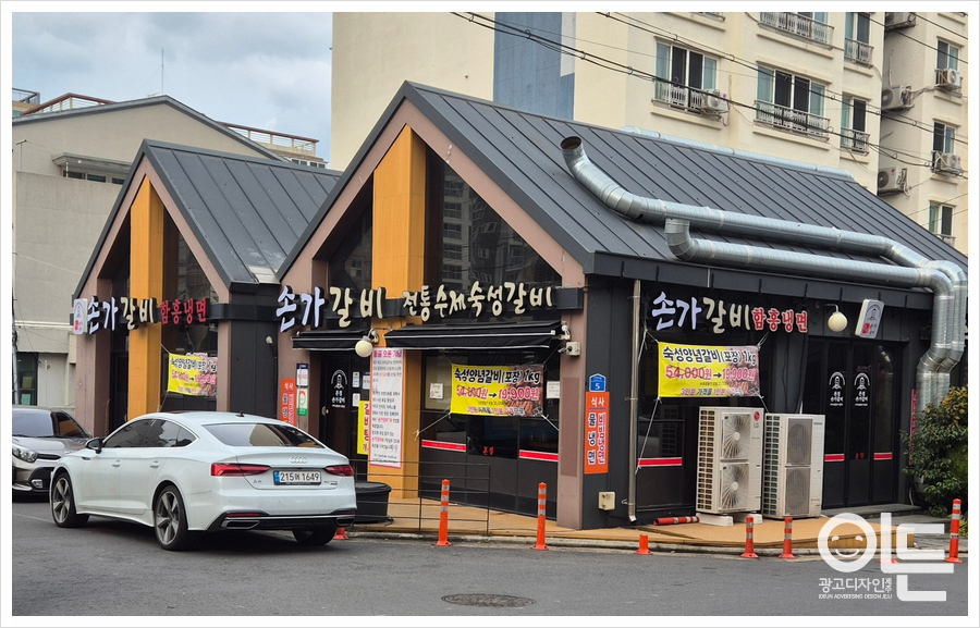 이든광고 이미지
