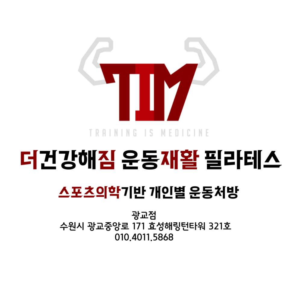 더건강해짐 이미지