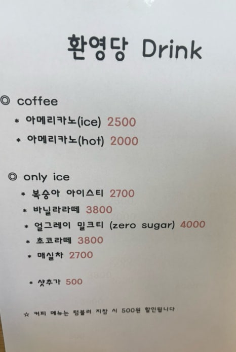 환영당 이미지