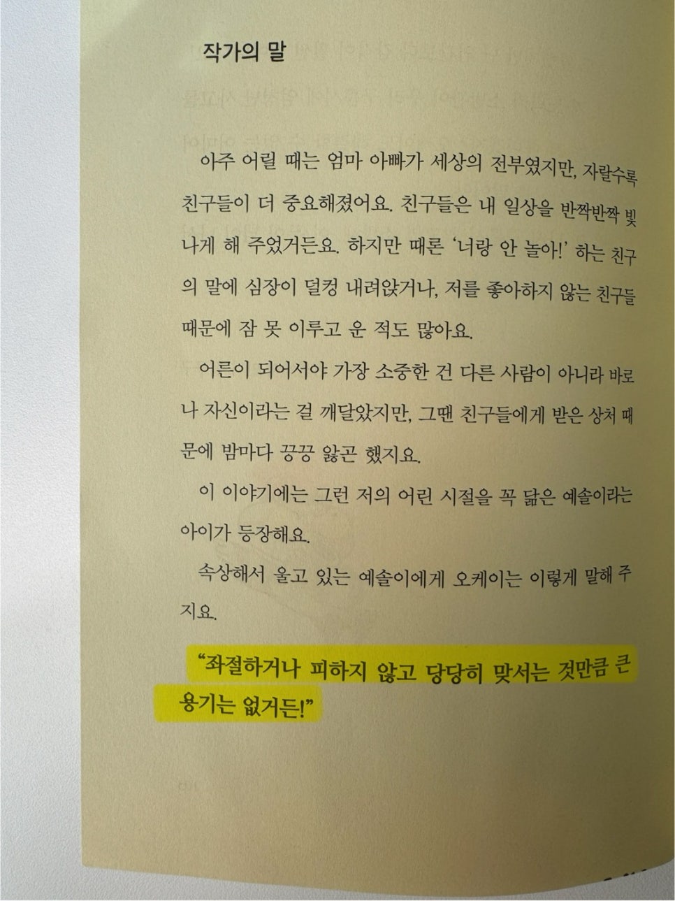 권*배 이미지