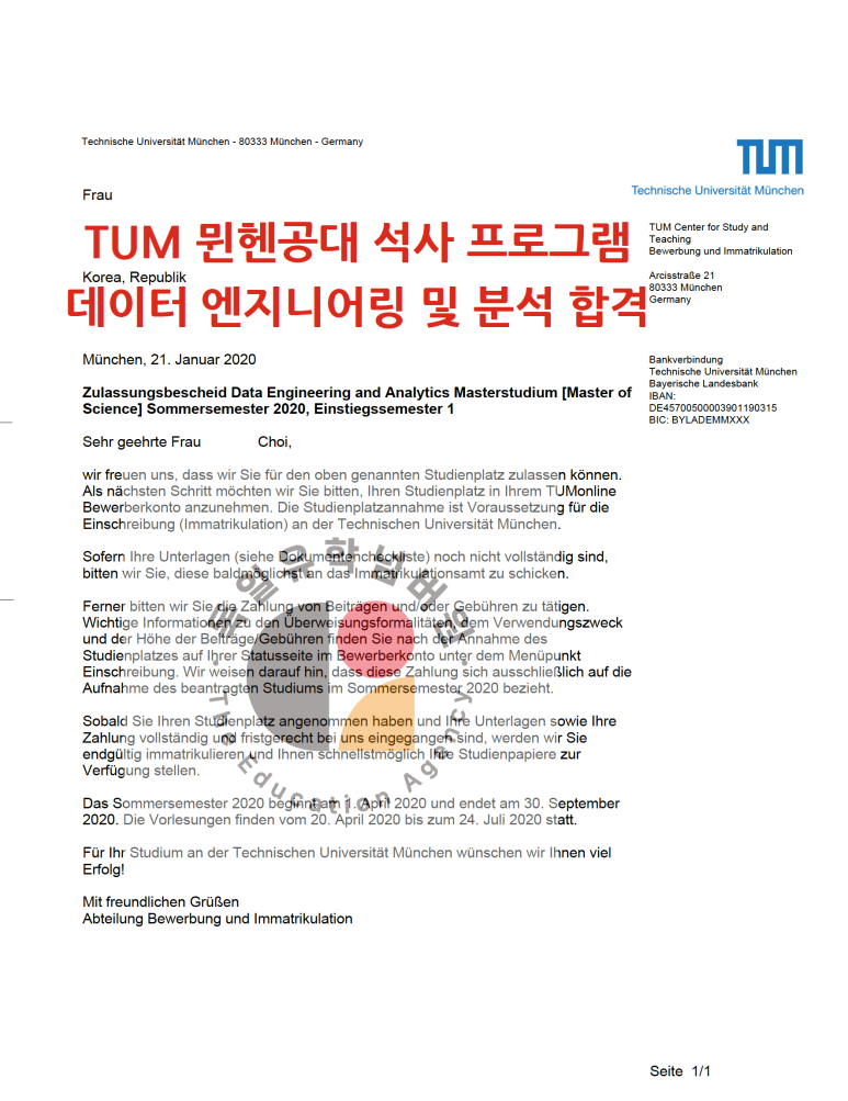 독일유학넘버원 이미지