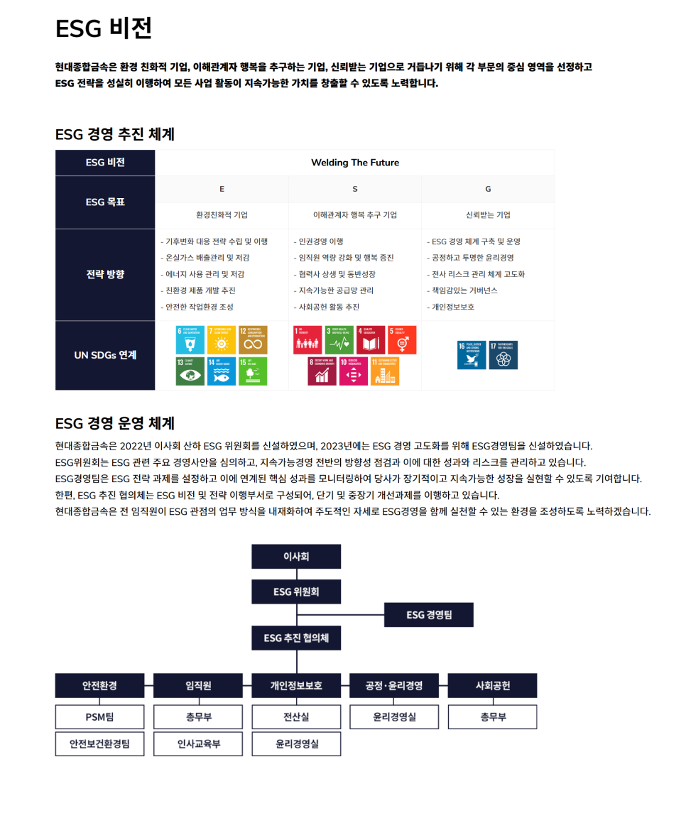 현대환경(주) 이미지