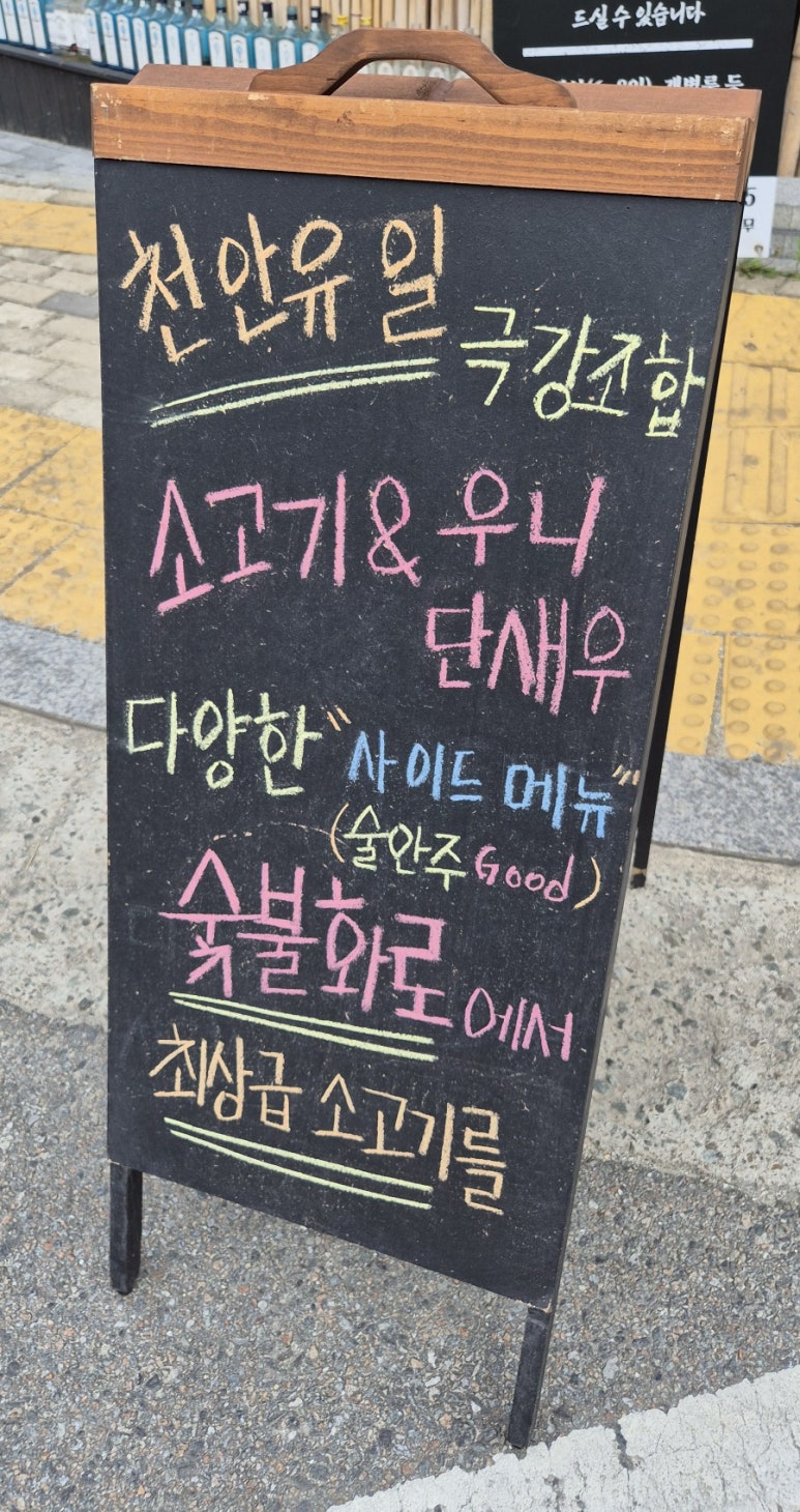 호박꽃마차천안불당점 이미지