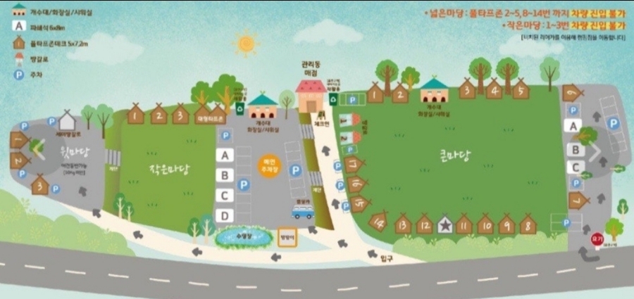 넓은마당 캠핑장 이미지