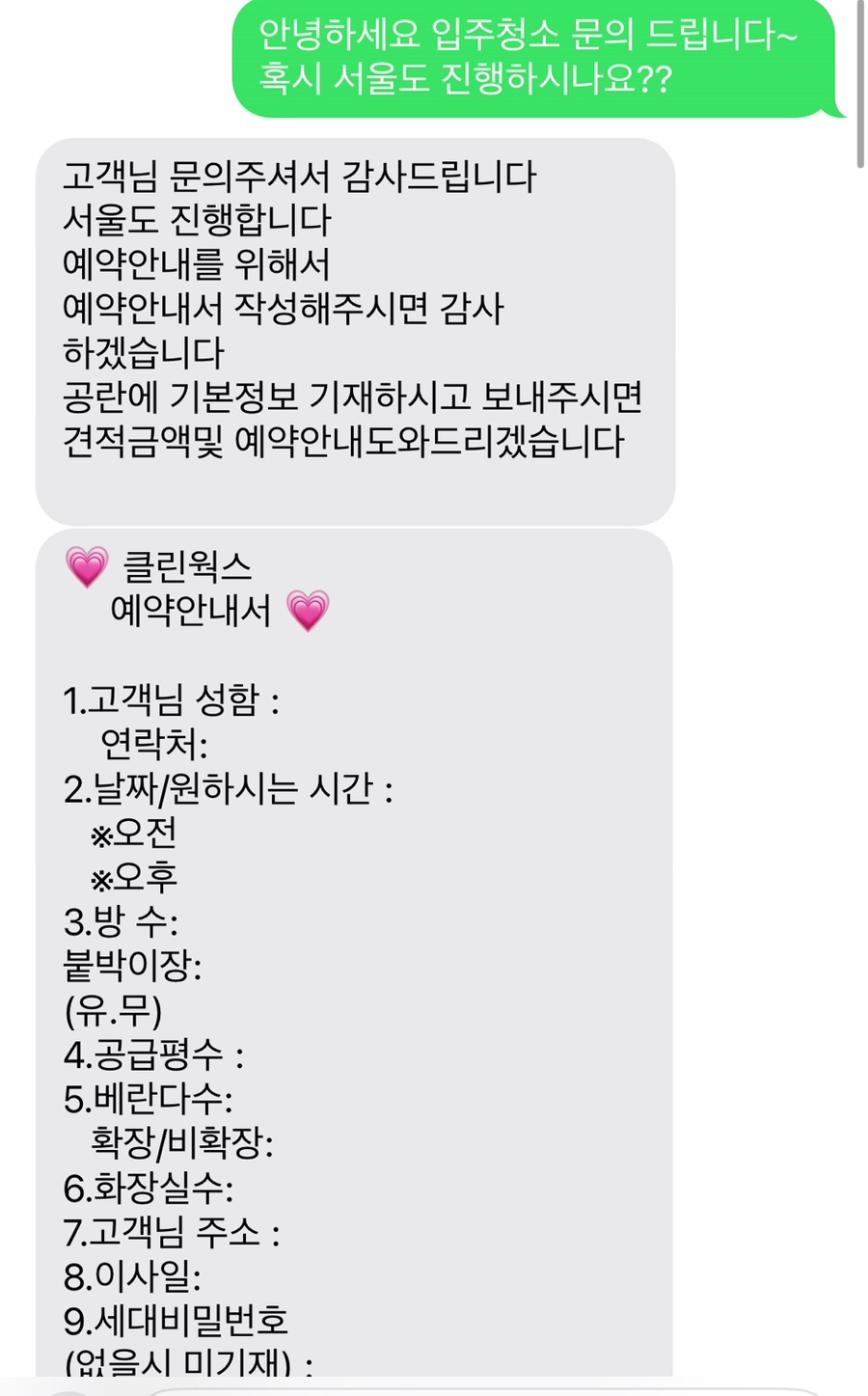 클린웍스 이미지