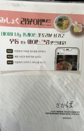 미쇼쿠 이미지