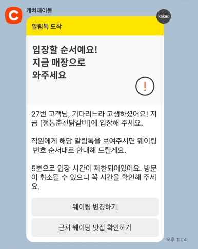 정통춘천닭갈비 이미지
