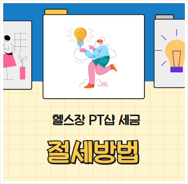 세무회계수 이미지