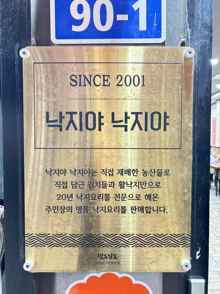 낙지야낙지야 이미지