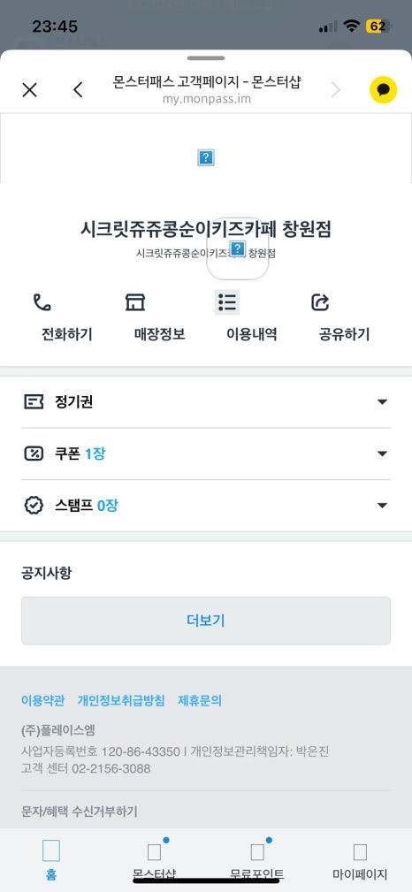 콩순이키즈카페 이미지